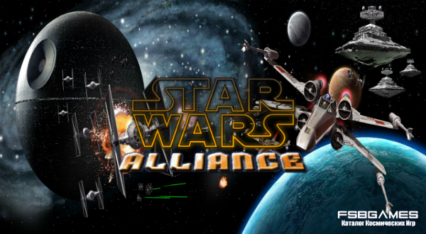 Star Wars: Alliance