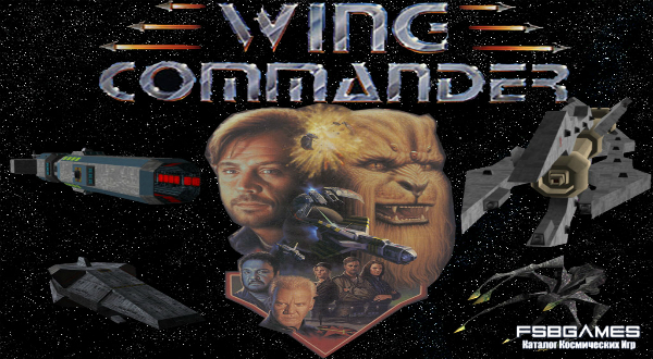 Wing Commander